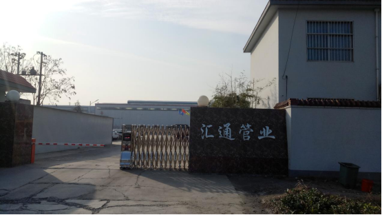 安陽匯通管業(yè)有限公司高頻焊管生產(chǎn)線改擴建項目（二期工程）調(diào)試公示