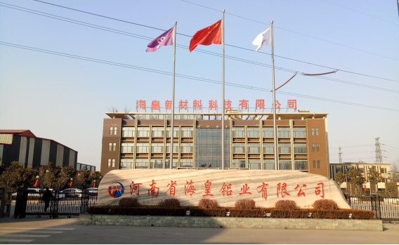 河南省?；市虏牧峡萍加邢薰灸戤a(chǎn)10萬噸鋁合金型材項目（三期工程）調(diào)試公示