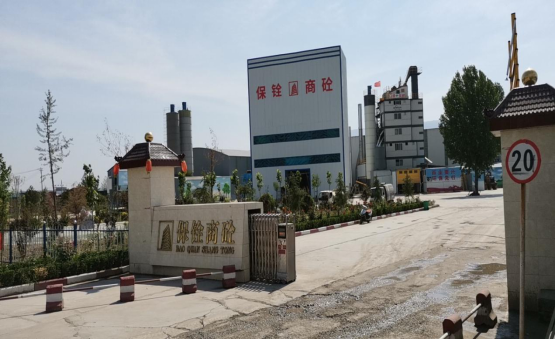 安陽(yáng)保銓商砼有限公司年加工30萬(wàn)噸瀝青混凝土、40萬(wàn)噸商品混凝土、70萬(wàn)噸水泥穩(wěn)定土項(xiàng)目竣工公示